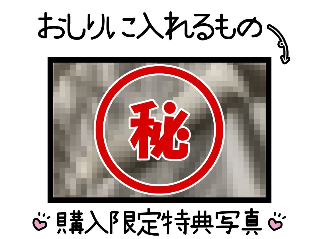 サンプル画像3:★期間限定110円★【初体験オナニー実演】THE FIRST DE IKU【鳴山なるみ – お尻の穴編】【FANZA限定版】(いんぱろぼいす) [d_392570]