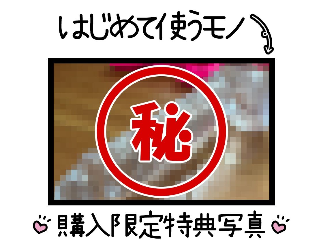 サンプル画像3:★期間限定110円★【初体験オナニー実演】THE FIRST DE IKU【一般OLちゃん – 特大極太ディルド編】【FANZA限定版】(いんぱろぼいす) [d_392572]