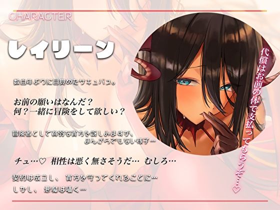 サンプル画像3:キスだけでイっちゃうクールで敏感な召喚サキュバスとあまらぶ子作り性活。密着添い寝で癒し耳舐め×中出し孕ませっくす(あまとろすいーつ) [d_392741]