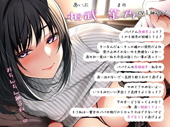 サンプル画像3:親父の再婚相手が元カノだった。おま◯こ禁止の添い寝シコシコ寝取られ報告(M屋) [d_392747]