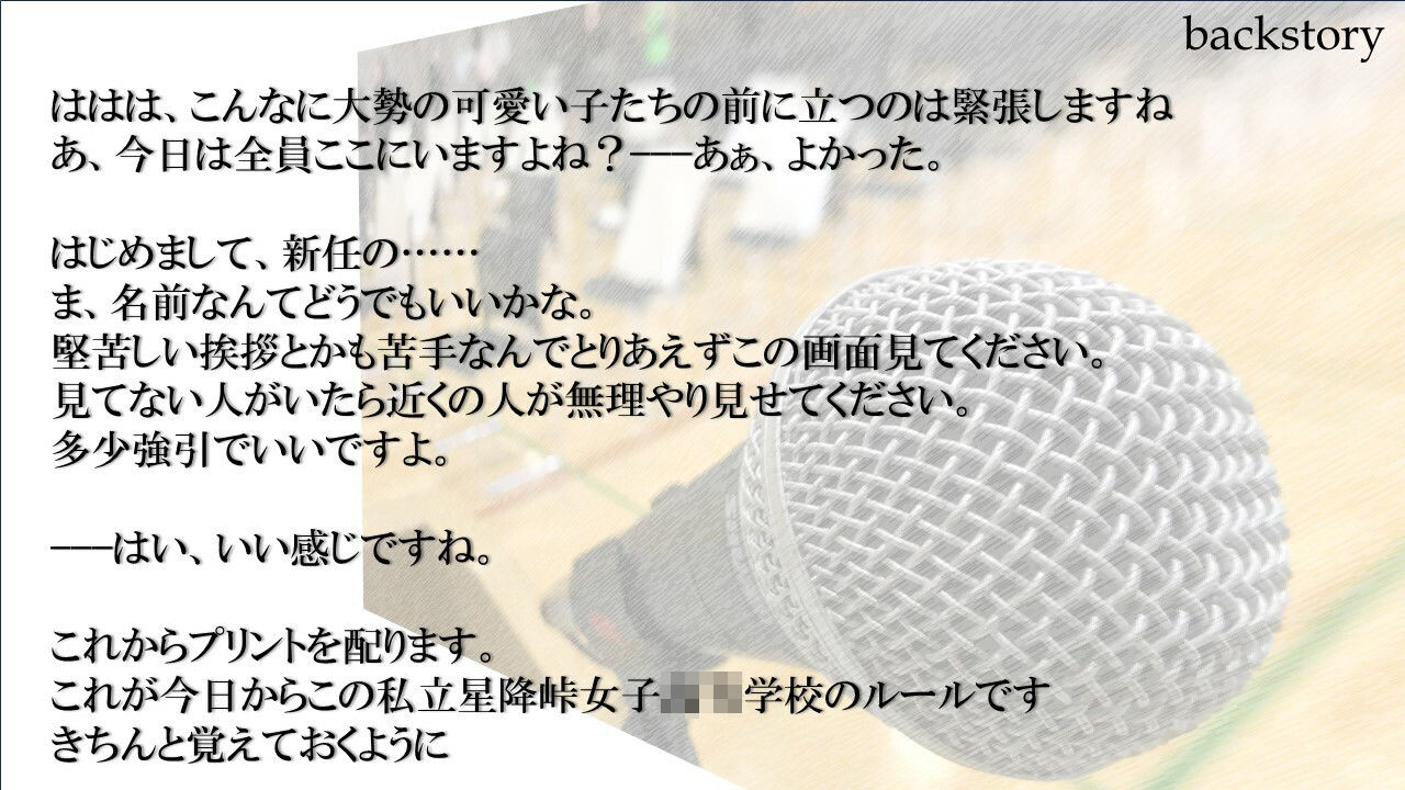 サンプル画像1:【催●学園日誌】図書委員長「弱気な私が強●発情 我慢できずに先生と…」(偶詠工房) [d_392814]