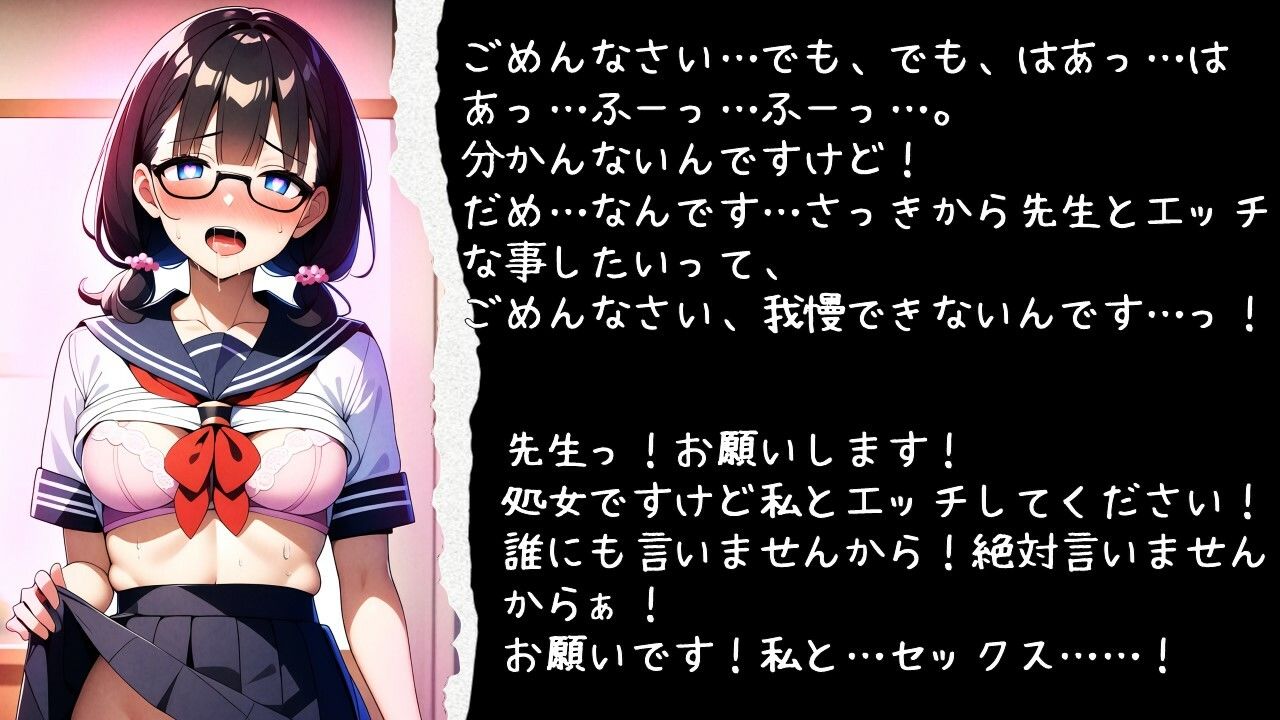 サンプル画像4:【催●学園日誌】図書委員長「弱気な私が強●発情 我慢できずに先生と…」(偶詠工房) [d_392814]