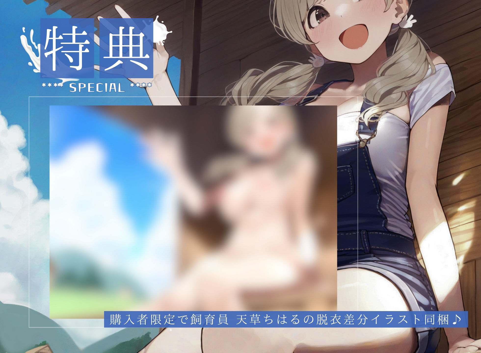 サンプル画像4:【ドM向け】人権を剥奪されて「精子牧場」の種牛になる話♪(NB企画) [d_392883]