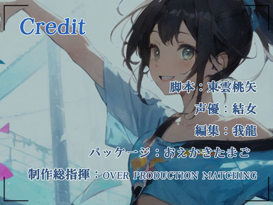 サンプル画像3:トップダンサーMAKINAのえっちなクールダウン(OPM【格安同人ボイスの殿堂】) [d_392908]