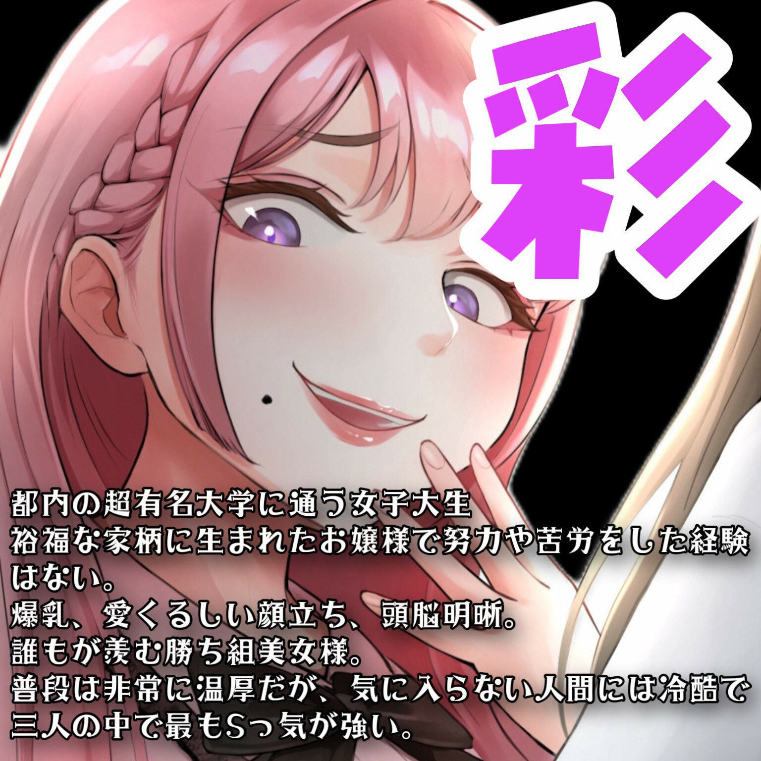 サンプル画像1:性悪JD様方の日常録(女尊男卑戦線) [d_392970]