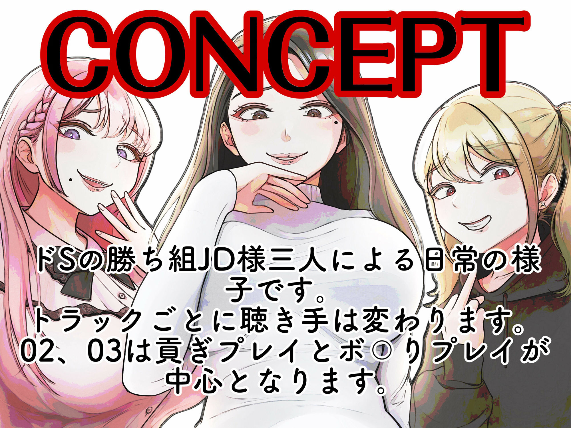 サンプル画像5:性悪JD様方の日常録(女尊男卑戦線) [d_392970]