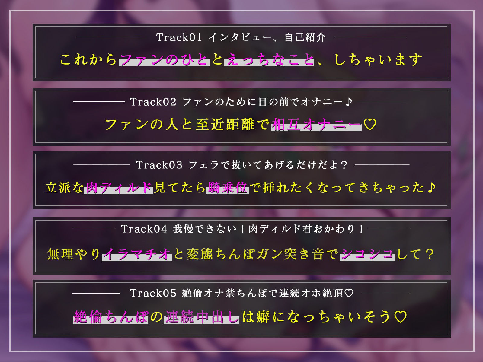 サンプル画像3:【生音収録】変態オホ声YouTuberがリスナーとオフパコしてみた(こねくとぴあ) [d_393085]