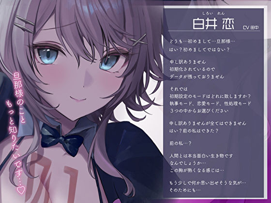 サンプル画像3:恋をした低音クールなセクサロイド執事の嫌々事務的オナサポ2。もうおそばから離れません(あまとろすいーつ) [d_393279]