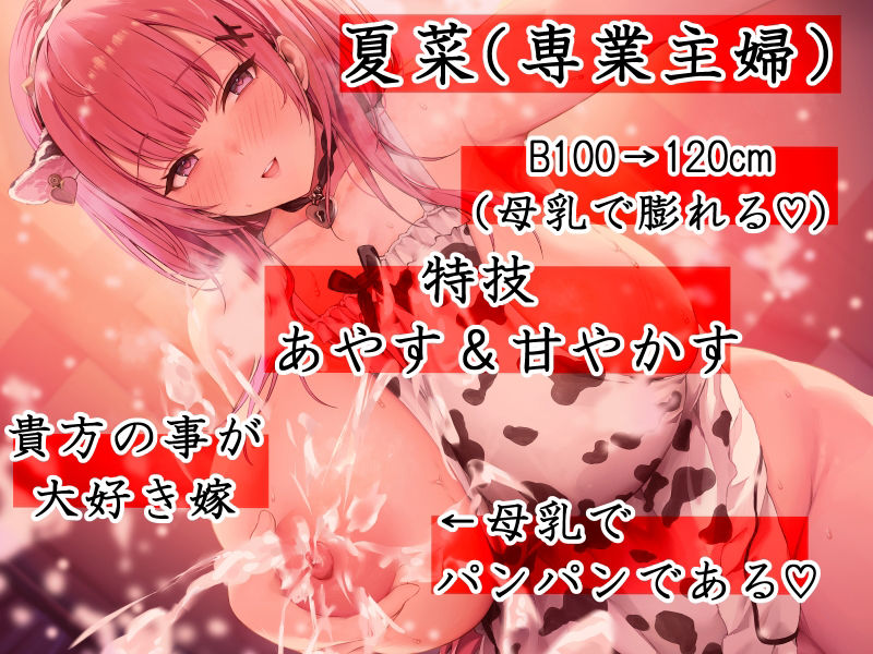 サンプル画像1:母乳でパンパンになった乳に吸い付きながら ママはドロッドロの膣内に生でピュ〜させてもらえる（多幸感）(ふわふわ将軍) [d_393302]