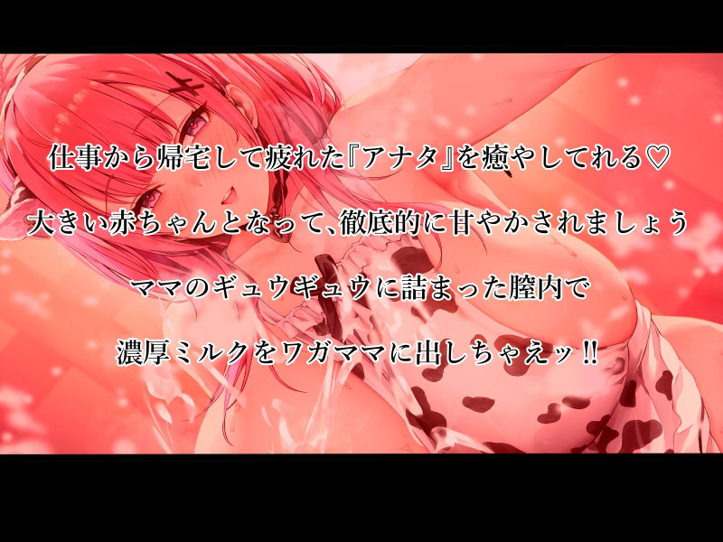 サンプル画像2:母乳でパンパンになった乳に吸い付きながら ママはドロッドロの膣内に生でピュ〜させてもらえる（多幸感）(ふわふわ将軍) [d_393302]