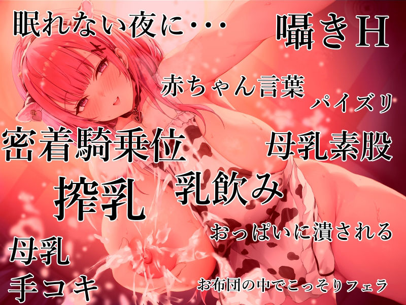 サンプル画像3:母乳でパンパンになった乳に吸い付きながら ママはドロッドロの膣内に生でピュ〜させてもらえる（多幸感）(ふわふわ将軍) [d_393302]