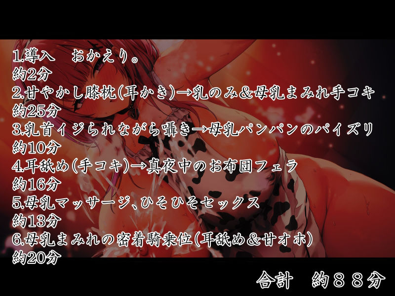サンプル画像4:母乳でパンパンになった乳に吸い付きながら ママはドロッドロの膣内に生でピュ〜させてもらえる（多幸感）(ふわふわ将軍) [d_393302]