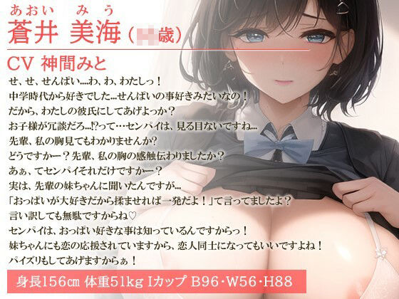 サンプル画像1:年上好きの先輩が爆乳後輩の私を子○○扱いするので、逆レで童貞を奪ってわからせてみた【抱き枕推奨/中出し/ラブラブ】(巨乳大好き屋) [d_393334]