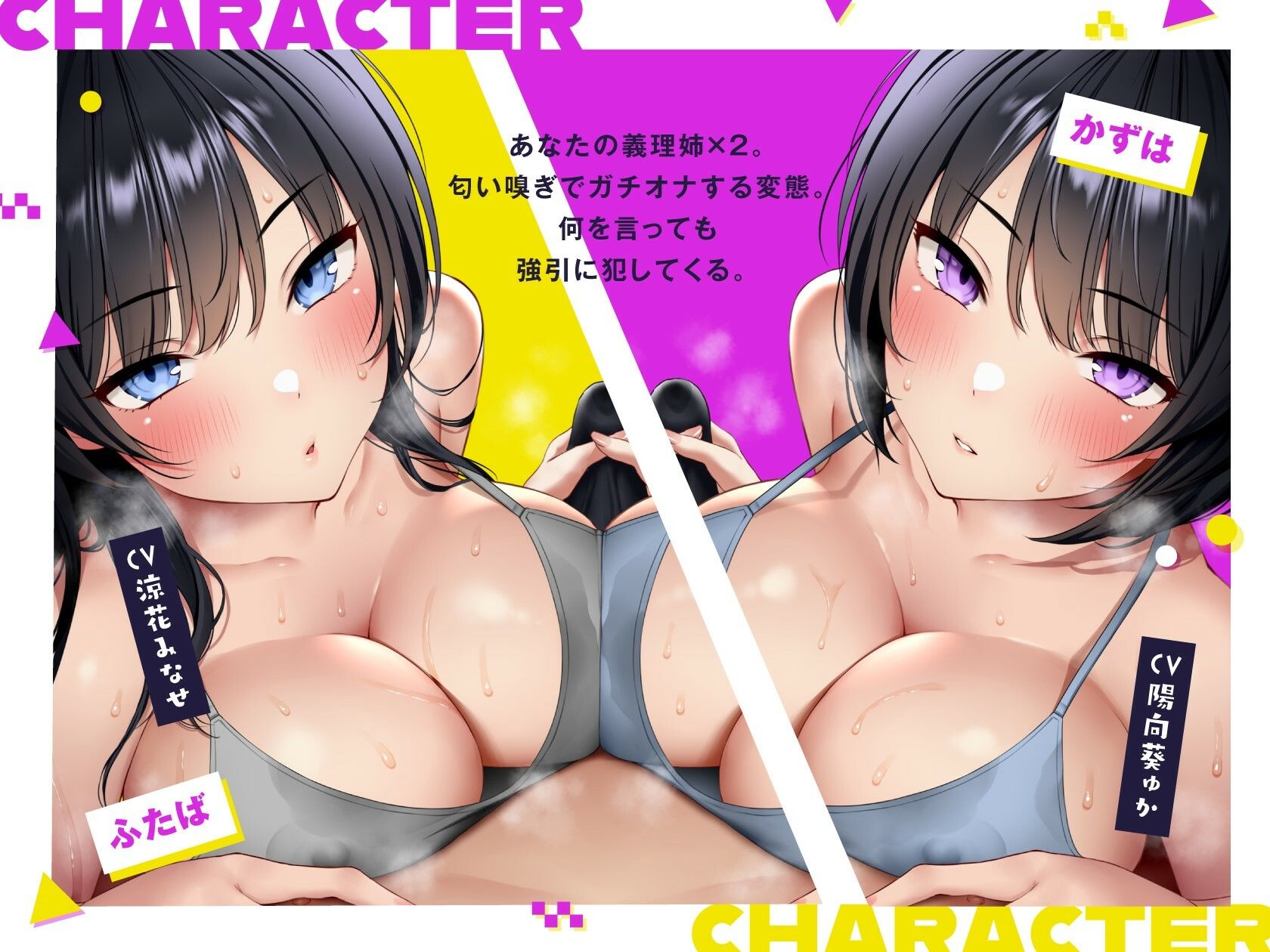 サンプル画像1:【全編ゆるオホ】嗅ぎあね クールな義理姉×2は俺だけに発情する(しゃーぷ) [d_393356]