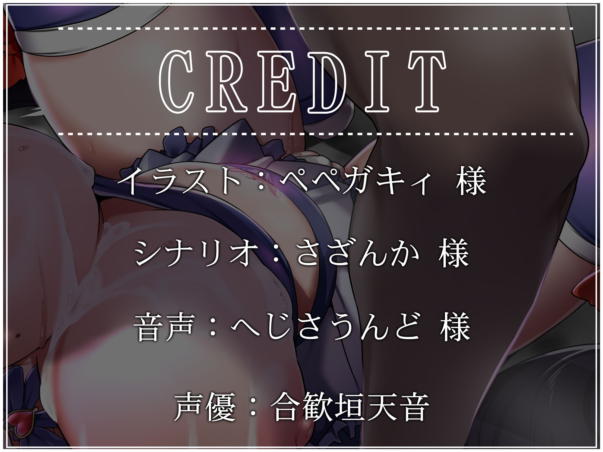 サンプル画像3:【オホ声・汚喘ぎ】魔法少女は敗北しました。最強魔法少女の無様敗北マゾ堕ち調教記録(あまねのおかず) [d_393406]