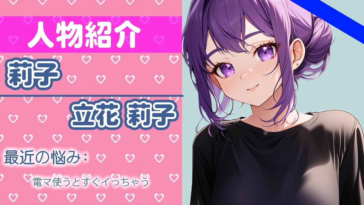 サンプル画像1:【大好きな電マでイキ我慢オナニー】我慢できないよ…気持ち良すぎておかしくなっちゃう…THE FIRST ORGASM【立花 莉子】(さくらんぼいす) [d_393430]