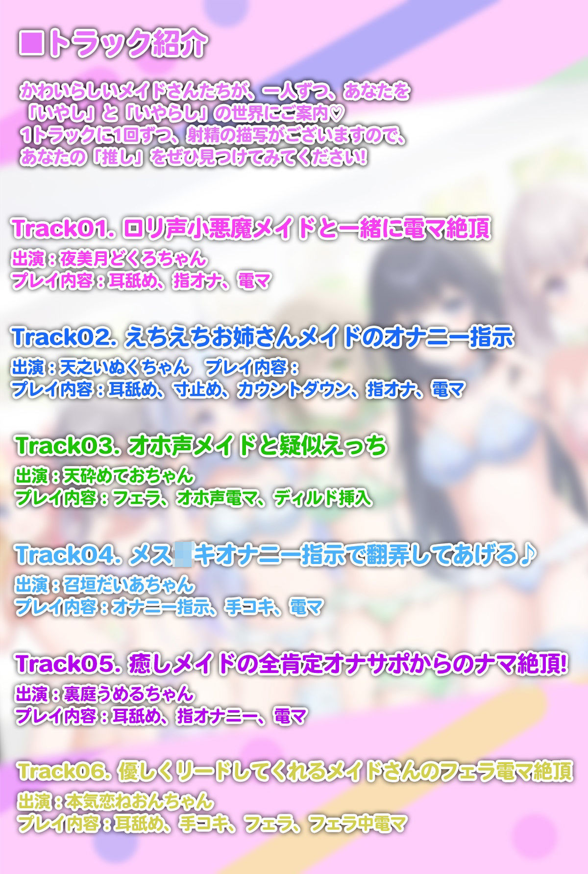 サンプル画像2:【実演】6人のえちえちメイドさんたちと一緒にオナニーしよ？ おちんぽ連続アクメ不可避の超密着ドスケベオナサポ体験(こねくとぴあ) [d_393598]