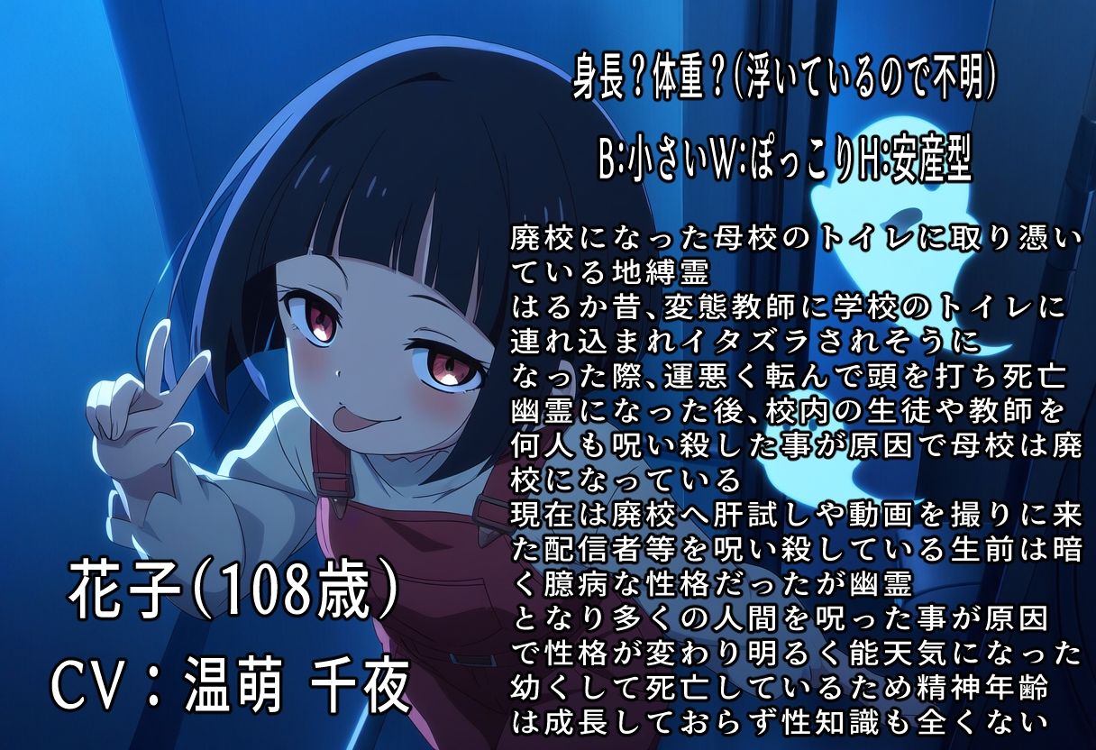 サンプル画像1:花子さんに除霊パンチ！(おにぎり本舗) [d_393611]