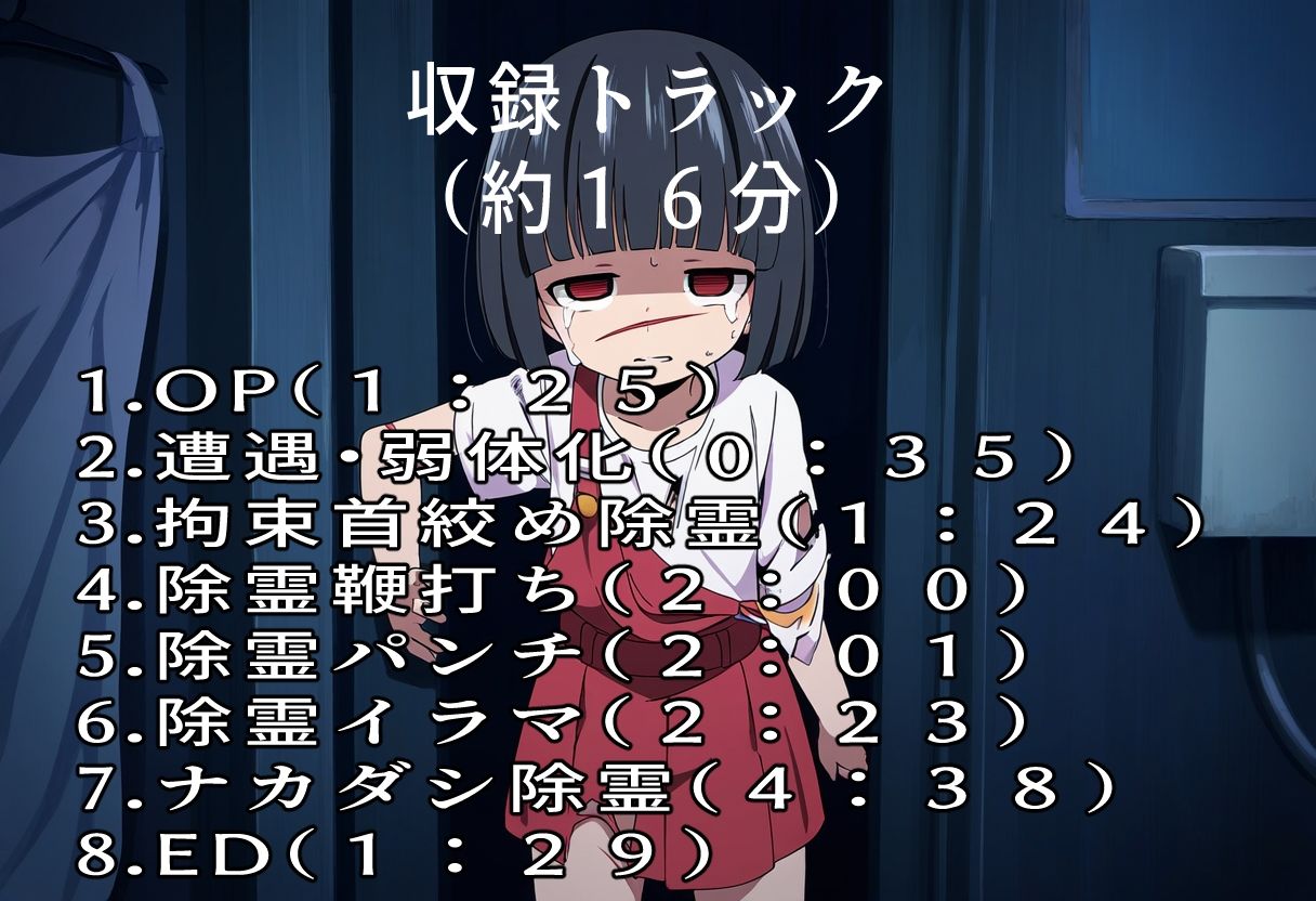 サンプル画像2:花子さんに除霊パンチ！(おにぎり本舗) [d_393611]