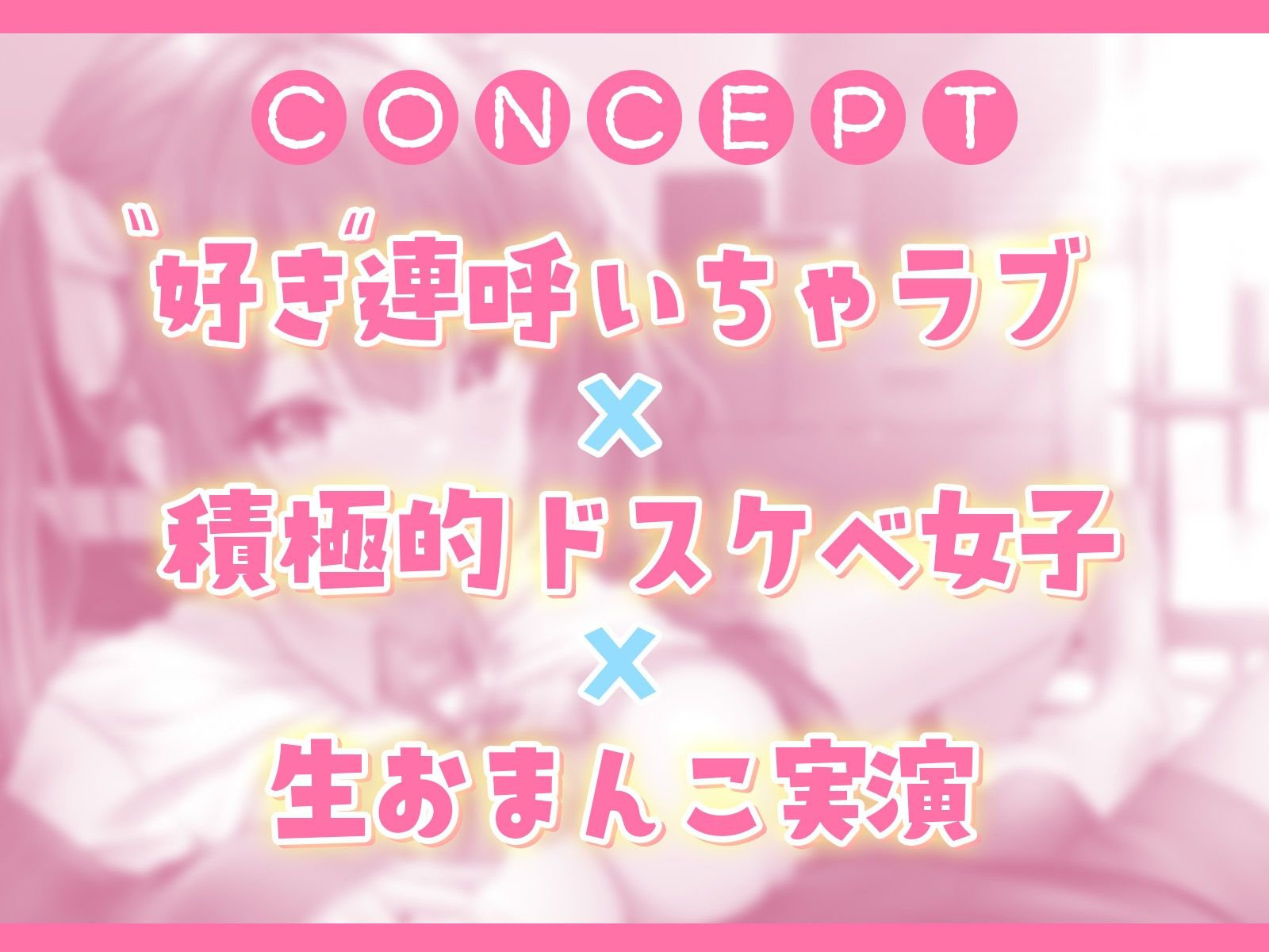 サンプル画像3:【激甘イチャらぶ相互オナニー】俺をおかずに耳元でよがる、密着オナニーする美少女JKが可愛すぎた【オナニー実演/KU100】(こねくとぴあ) [d_393636]