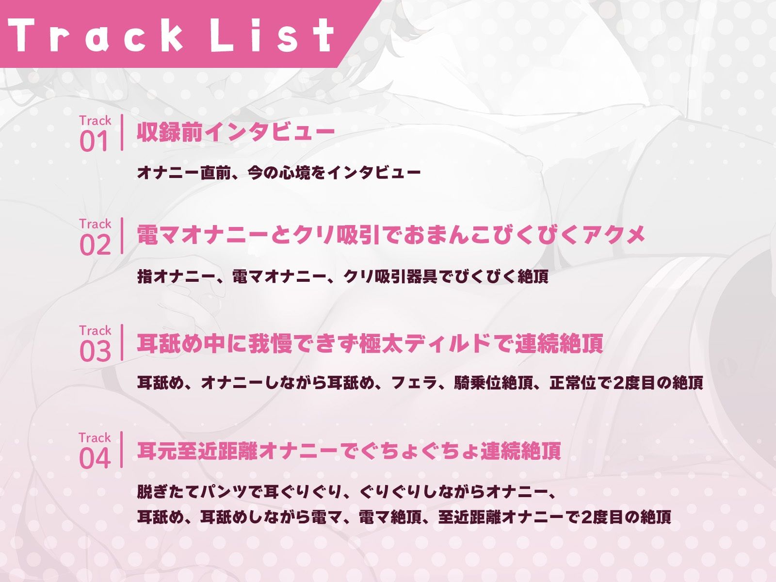 サンプル画像5:【生音/KU100】最高級マイクで生のおまんこ音を録音しちゃいました。私の変態オホ声オナニーボイス聞いてください【ダウナー系女子】(こねくとぴあ) [d_393645]