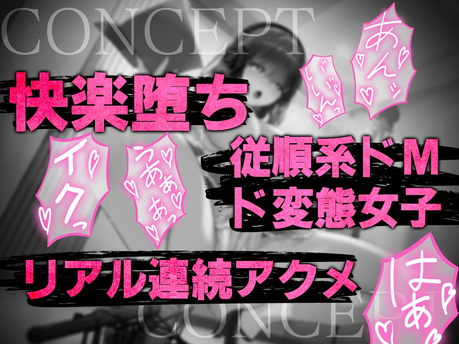 サンプル画像2:【流出】声優志望の女の子がオーディションだと騙されてえっちなボイス収録！？ 気づいたら’おまんこの音’まで録音されちゃいました。(こねくとぴあ) [d_393648]