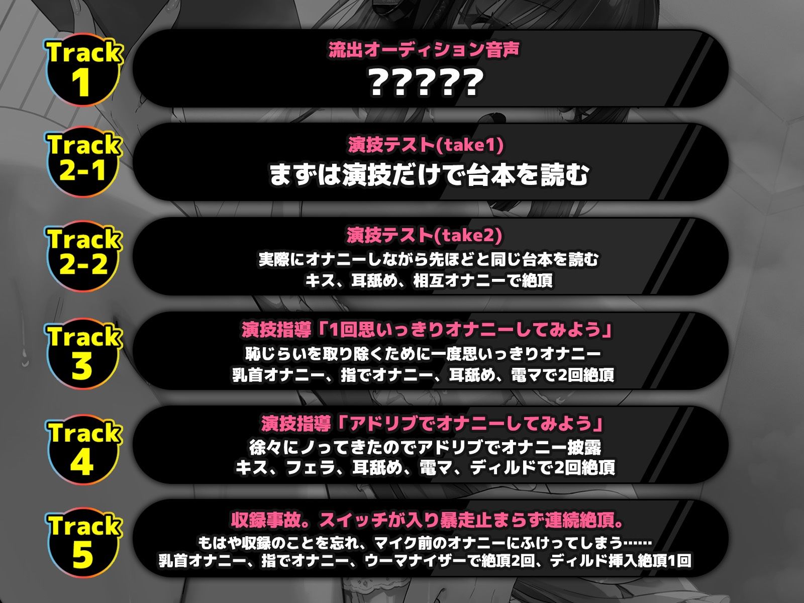 サンプル画像5:【流出】声優志望の女の子がオーディションだと騙されてえっちなボイス収録！？ 気づいたら’おまんこの音’まで録音されちゃいました。(こねくとぴあ) [d_393648]