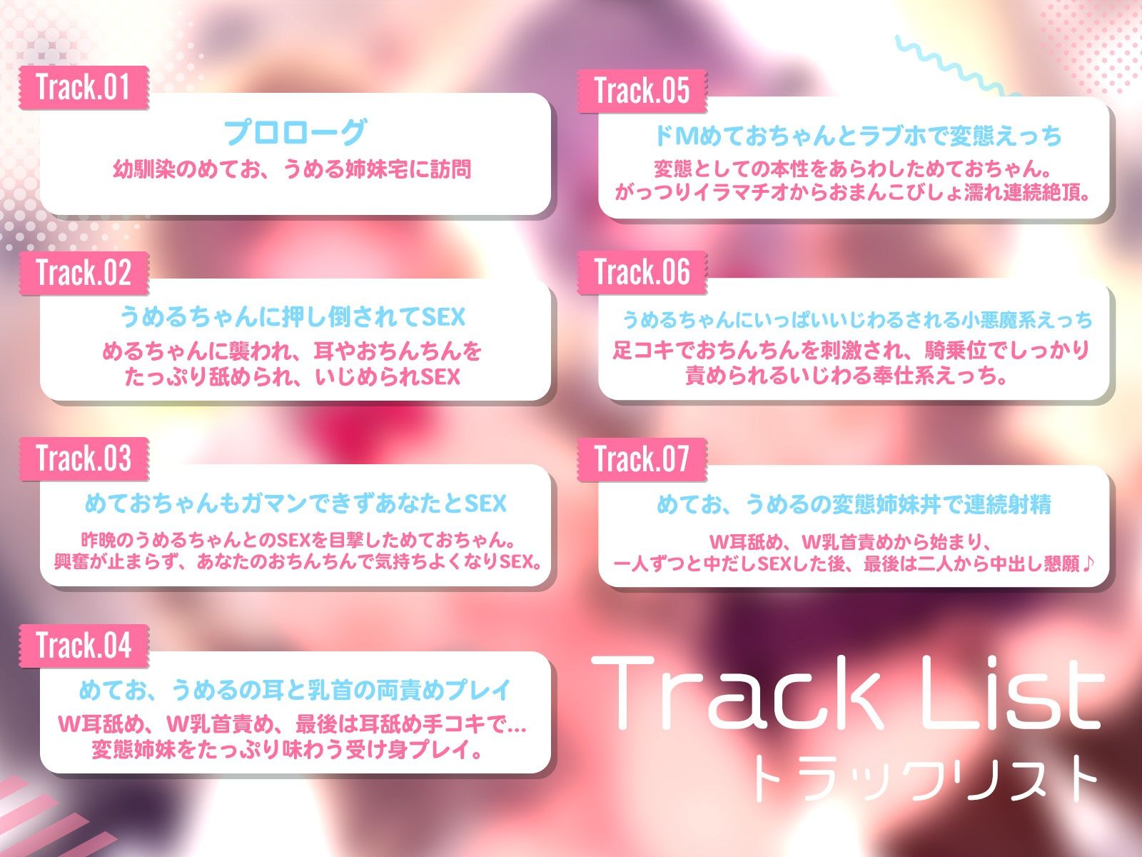 サンプル画像5:『イジワルで責め好き小悪魔系」「いちゃらぶセックス大好きドM系」二人の幼馴染姉妹に誘惑され両耳・両乳首を同時に責められるド変態3Pセックス(こねくとぴあ) [d_393653]