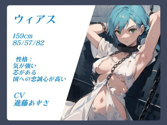 サンプル画像1:【たとえ朽ちたとしても】気高き騎士の屈辱尋問(OPM【格安同人ボイスの殿堂】) [d_393655]