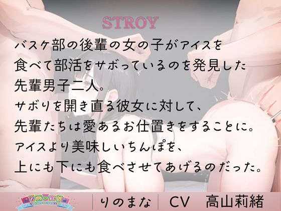 サンプル画像1:ダウナー系バスケ部後輩を汗だく強●中出しH(rino) [d_393705]