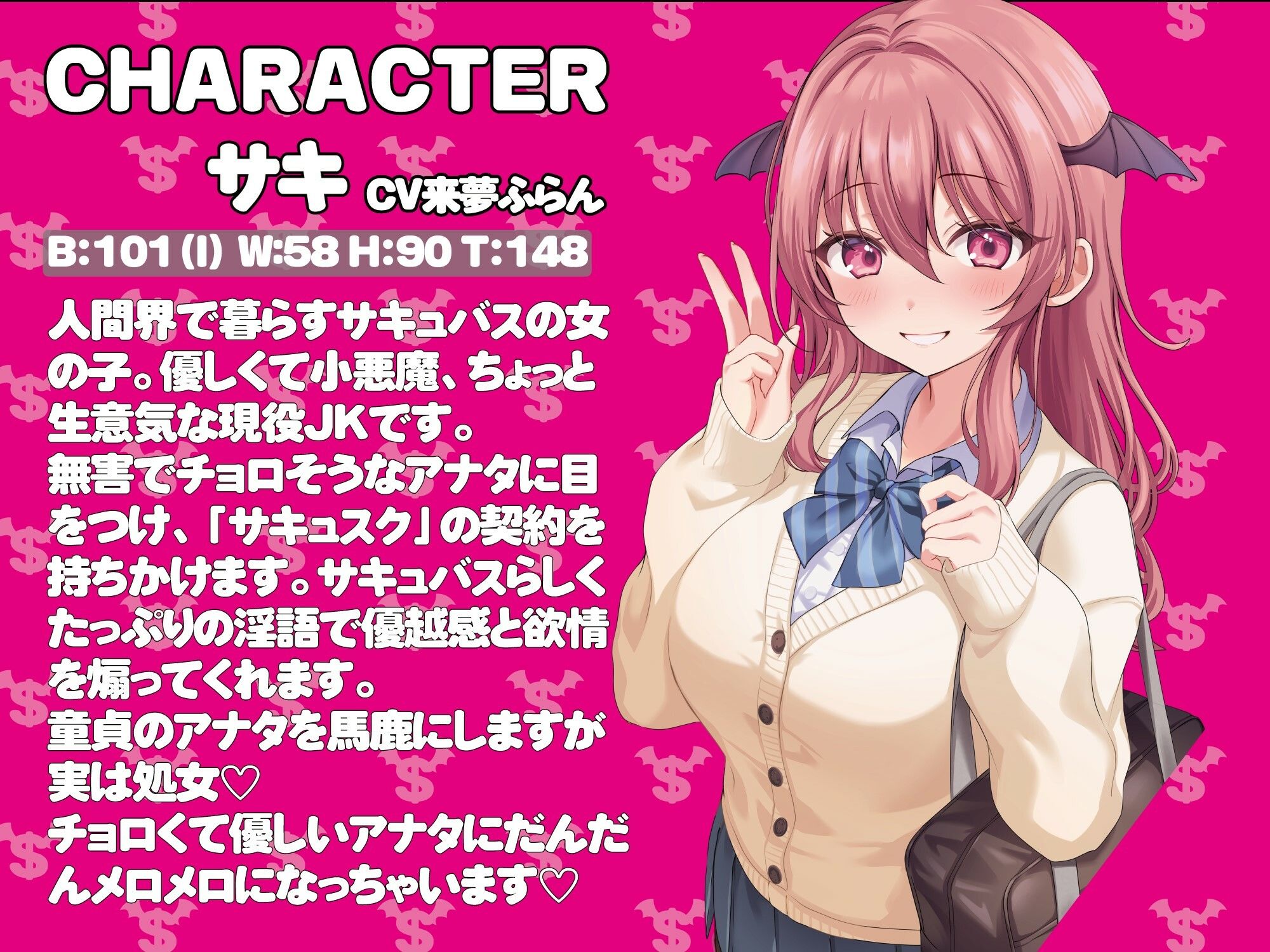 サンプル画像5:サキュスク！〜JKサキュバスに定額種付けホーダイのサブスク〜(わーるどわいど) [d_393718]