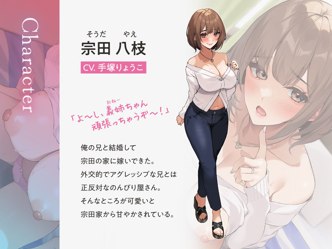 サンプル画像1:【期間限定330円】ぐーたら兄嫁は、義弟の筆おろしがしたい変態でした。(あぶそりゅ〜と) [d_393742]