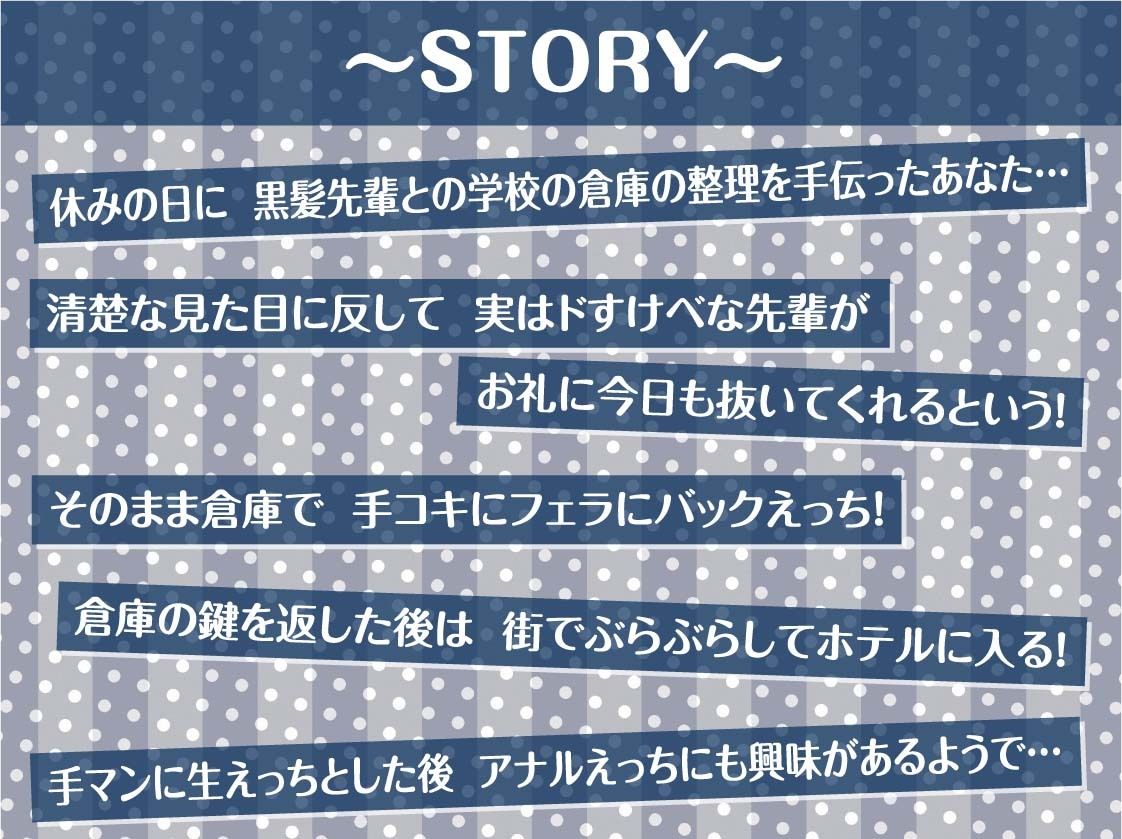 サンプル画像3:清楚だと思ってた黒髪先輩は中出しOKなドすけべビッチ2【フォーリーサウンド】(テグラユウキ) [d_393781]