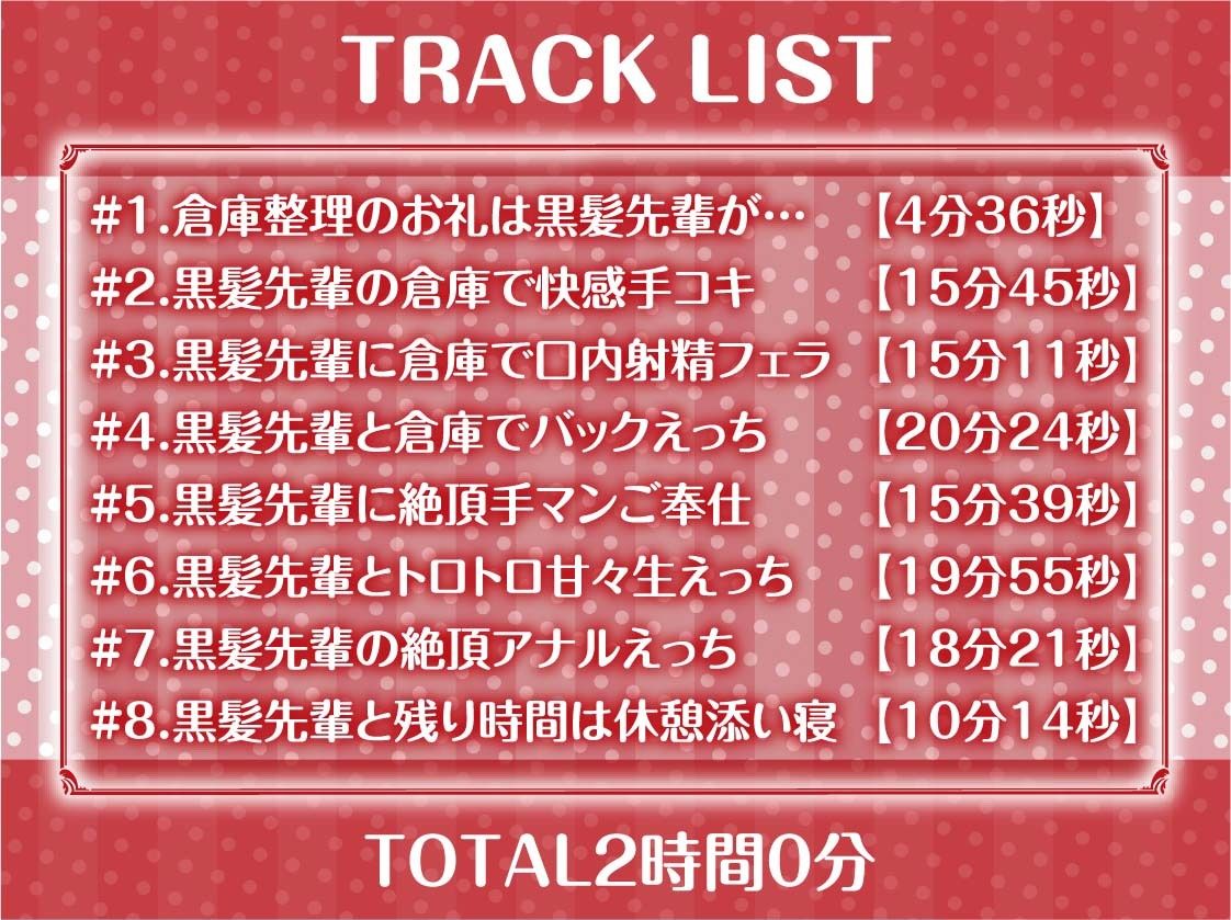 サンプル画像6:清楚だと思ってた黒髪先輩は中出しOKなドすけべビッチ2【フォーリーサウンド】(テグラユウキ) [d_393781]