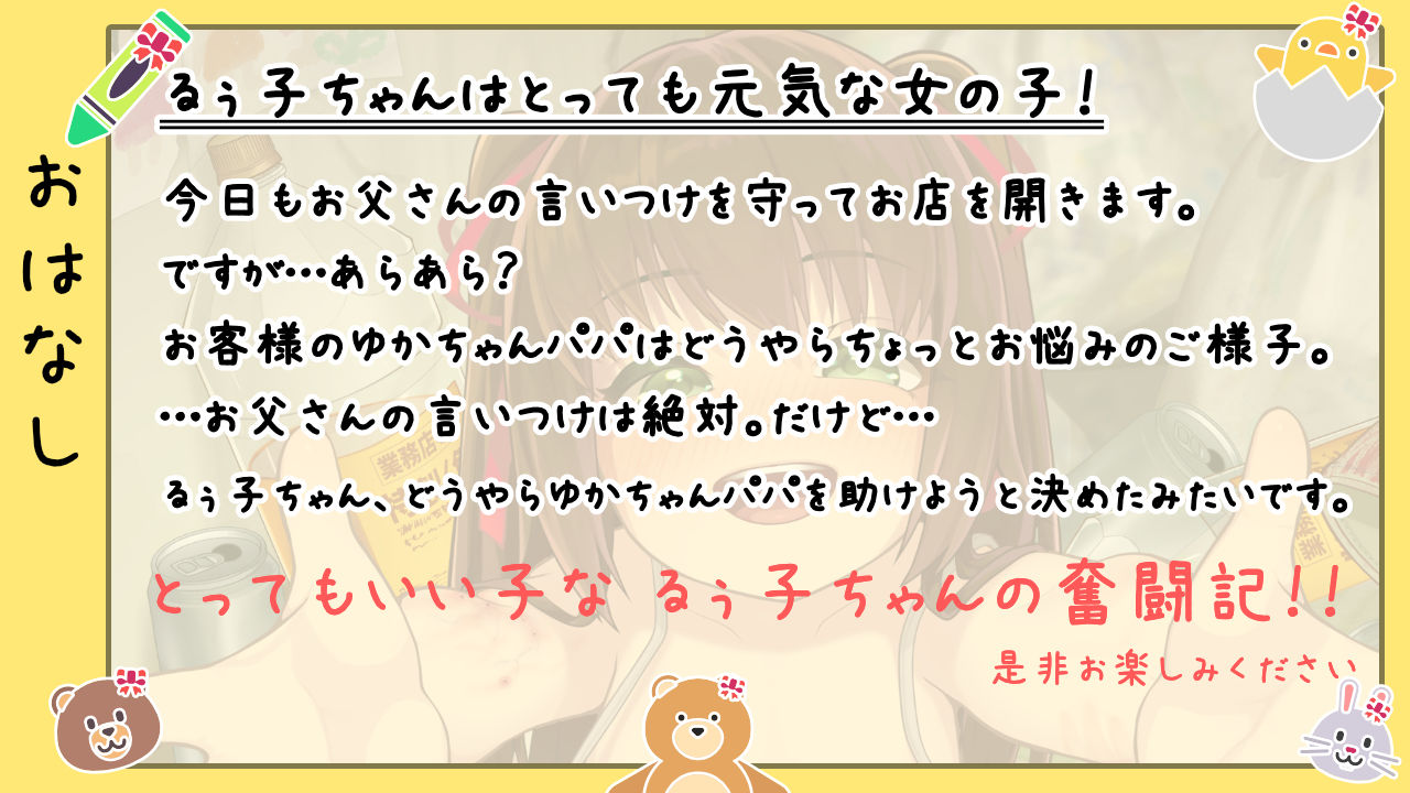 サンプル画像1:【バイノーラルつるぺた売春】娘を1発1万円で売る(あき電) [d_393806]