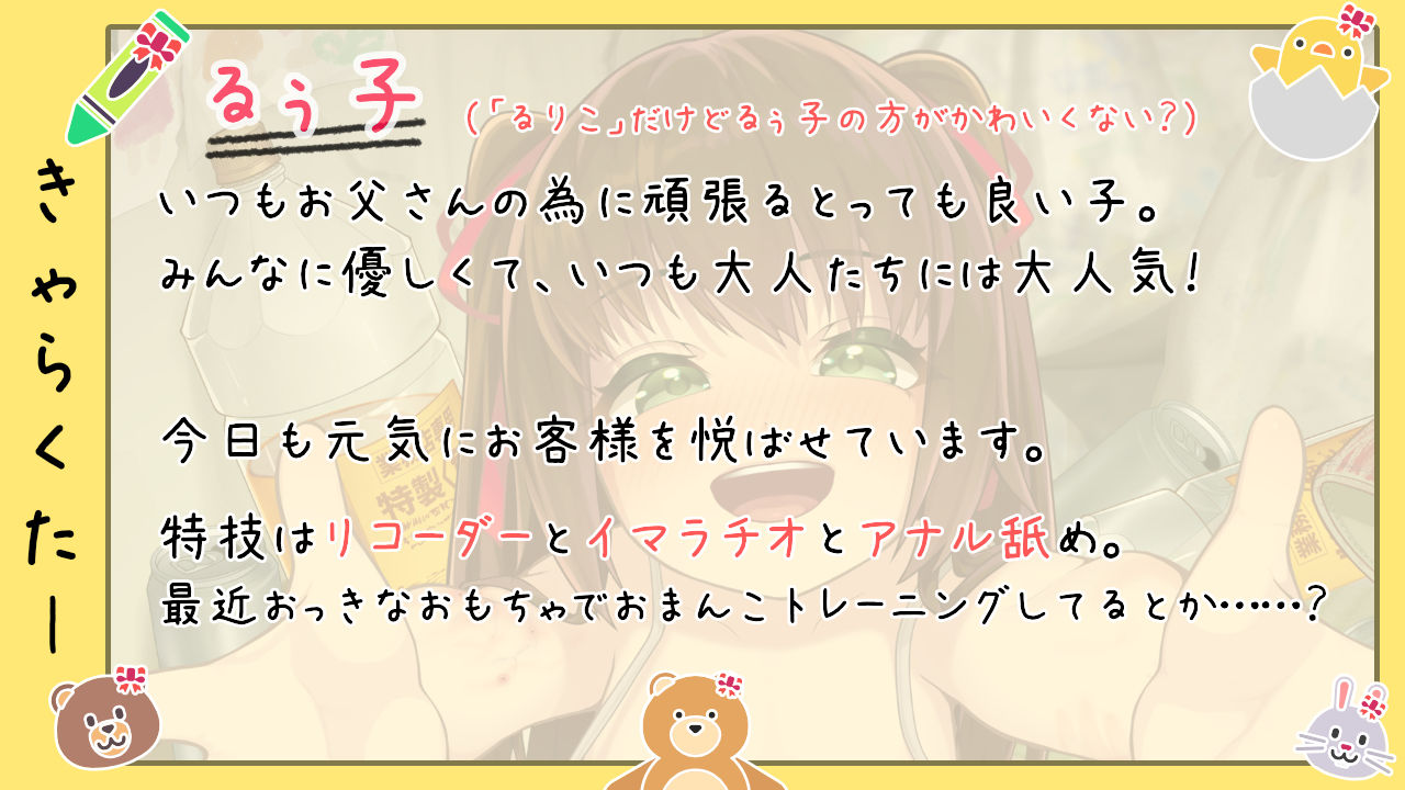 サンプル画像2:【バイノーラルつるぺた売春】娘を1発1万円で売る(あき電) [d_393806]