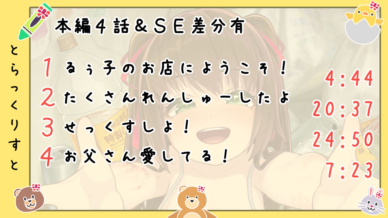 サンプル画像3:【バイノーラルつるぺた売春】娘を1発1万円で売る(あき電) [d_393806]