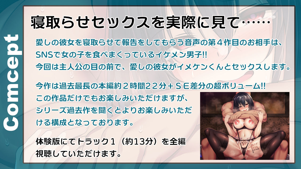 サンプル画像1:僕のために目の前でセックスする彼女【バイノーラル寝取らせ調教】(あき電) [d_393817]