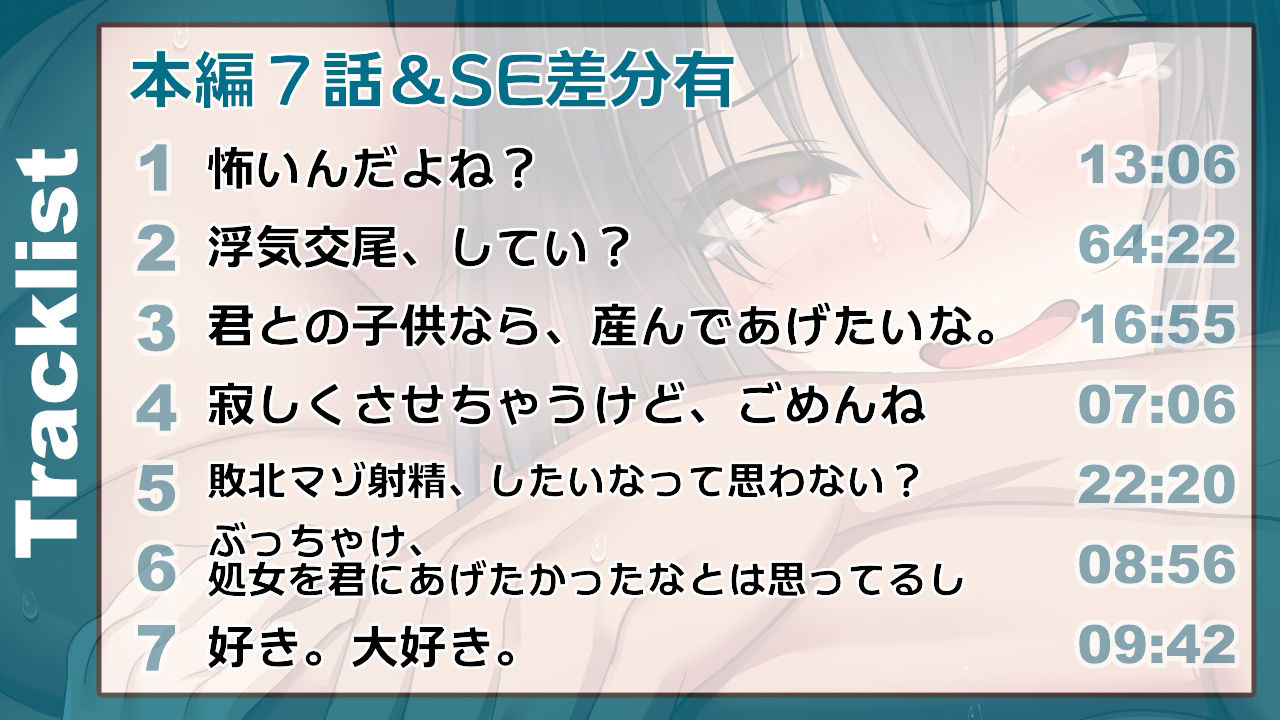 サンプル画像4:僕のために目の前でセックスする彼女【バイノーラル寝取らせ調教】(あき電) [d_393817]