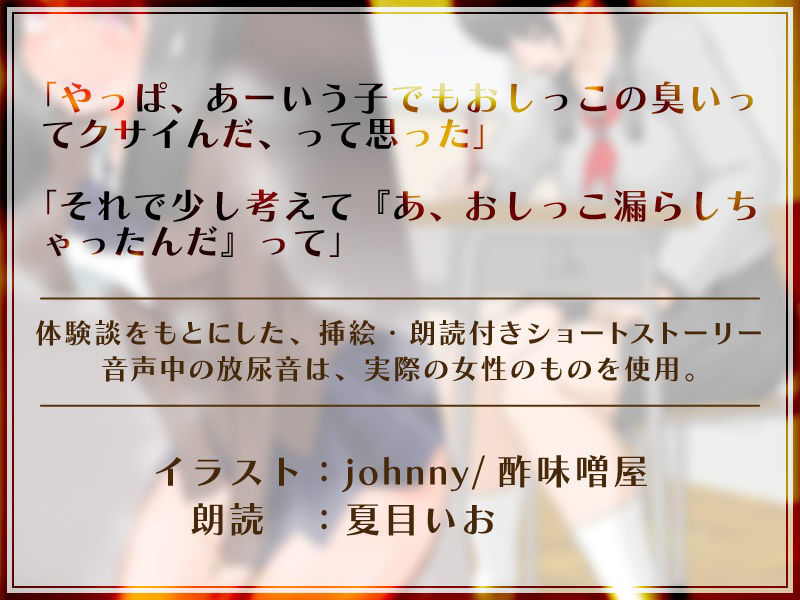 サンプル画像1:尿話3(一門会) [d_393880]