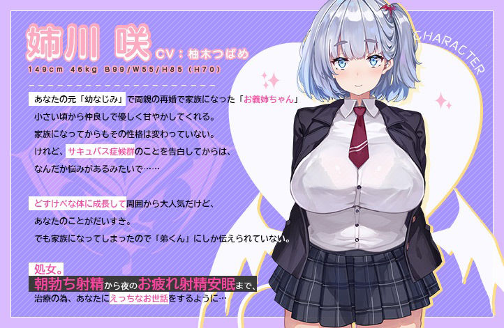 サンプル画像2:【シコ寝特化】親愛おま○こシンドローム 〜布団の中でお姉ちゃんサキュバスが何でもしてくれる〜(青春×フェティシズム) [d_393909]