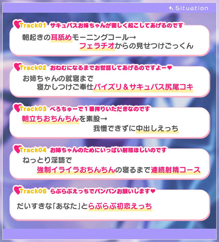 サンプル画像3:【シコ寝特化】親愛おま○こシンドローム 〜布団の中でお姉ちゃんサキュバスが何でもしてくれる〜(青春×フェティシズム) [d_393909]