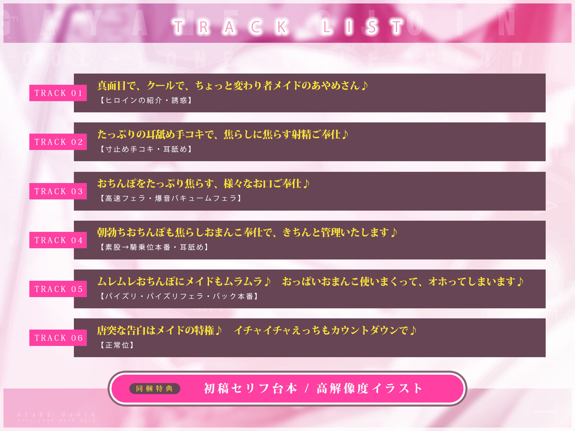 サンプル画像4:クールな一匹狼メイド五条院あやめの寸止め焦らしカウントダウン射精管理 〜ご主人様、イけって言うまでイってはいけません〜(スタジオりふれぼ) [d_393914]