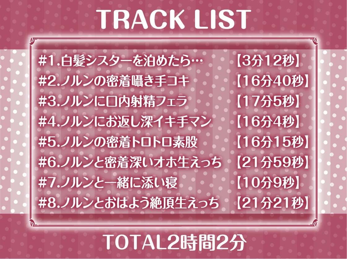 サンプル画像6:白髪シスターさんの耳元囁き無声深いオホえっち【フォーリーサウンド】(テグラユウキ) [d_393949]
