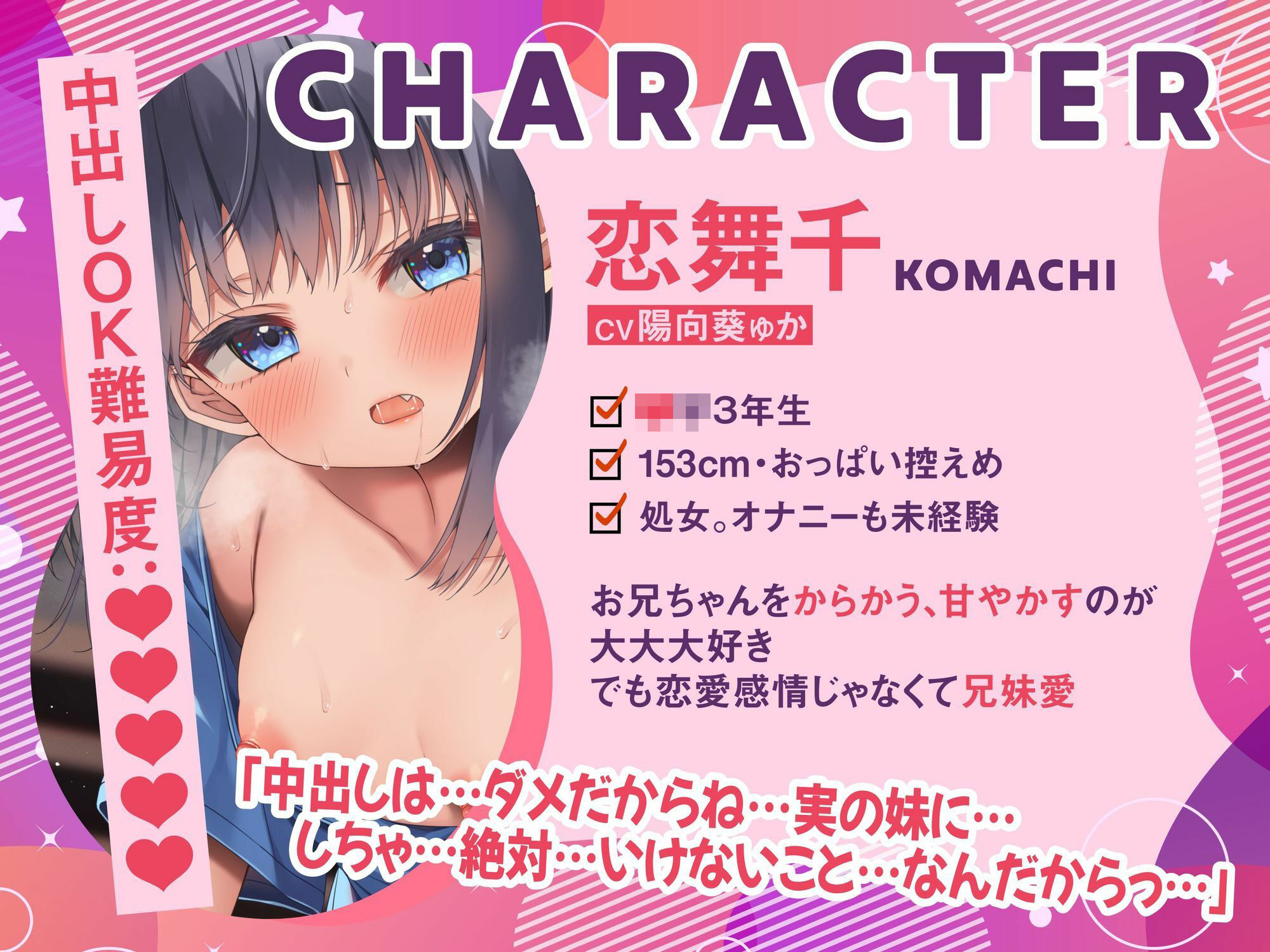 サンプル画像3:「お兄ちゃん」から「中出しOK」になるためには××をしなさい！〜妹・恋舞千編〜(Virtual Solid) [d_394154]