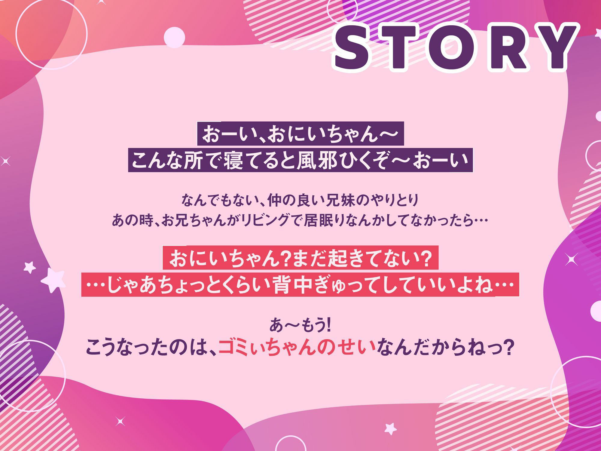 サンプル画像4:「お兄ちゃん」から「中出しOK」になるためには××をしなさい！〜妹・恋舞千編〜(Virtual Solid) [d_394154]
