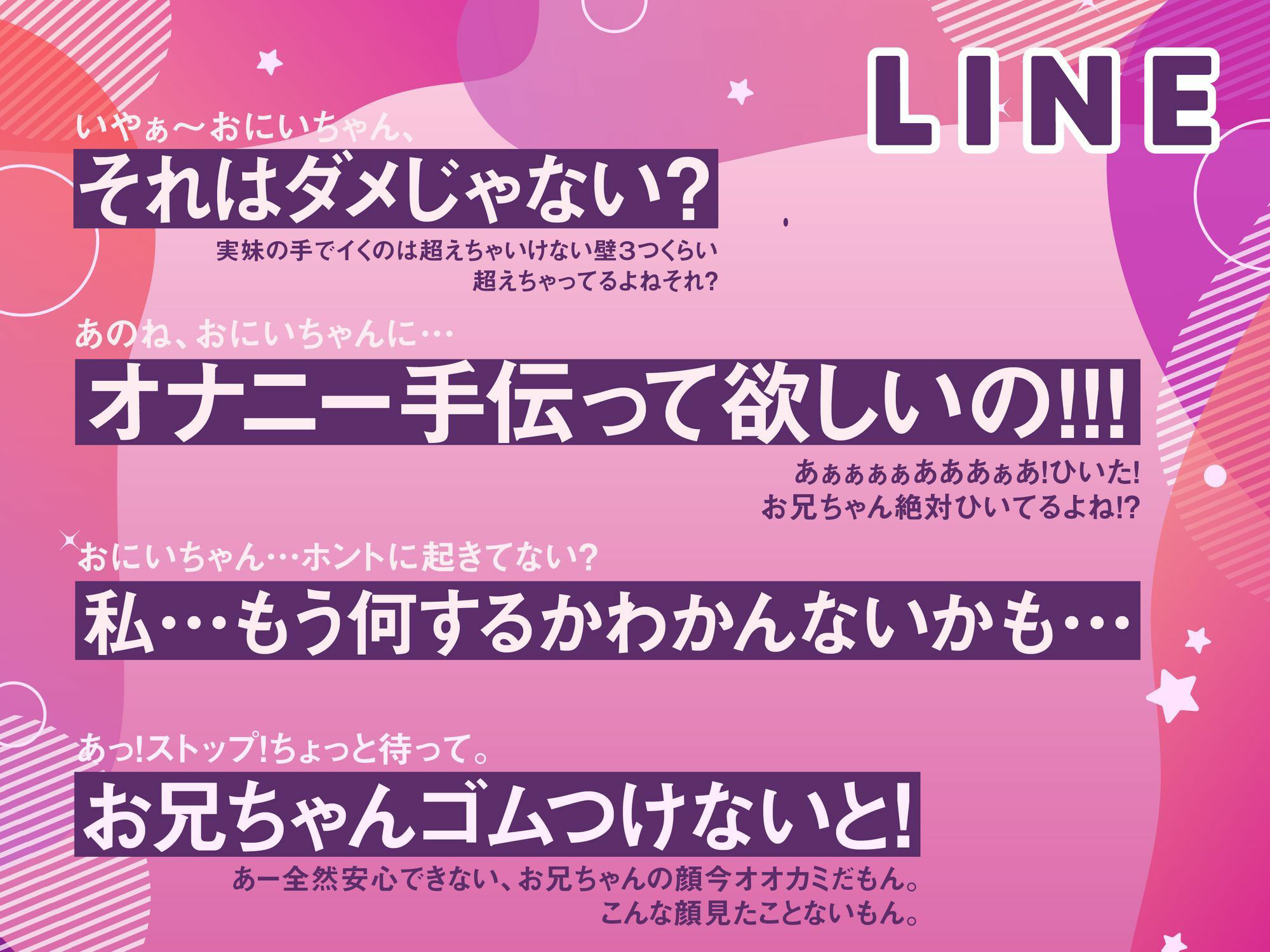 サンプル画像5:「お兄ちゃん」から「中出しOK」になるためには××をしなさい！〜妹・恋舞千編〜(Virtual Solid) [d_394154]