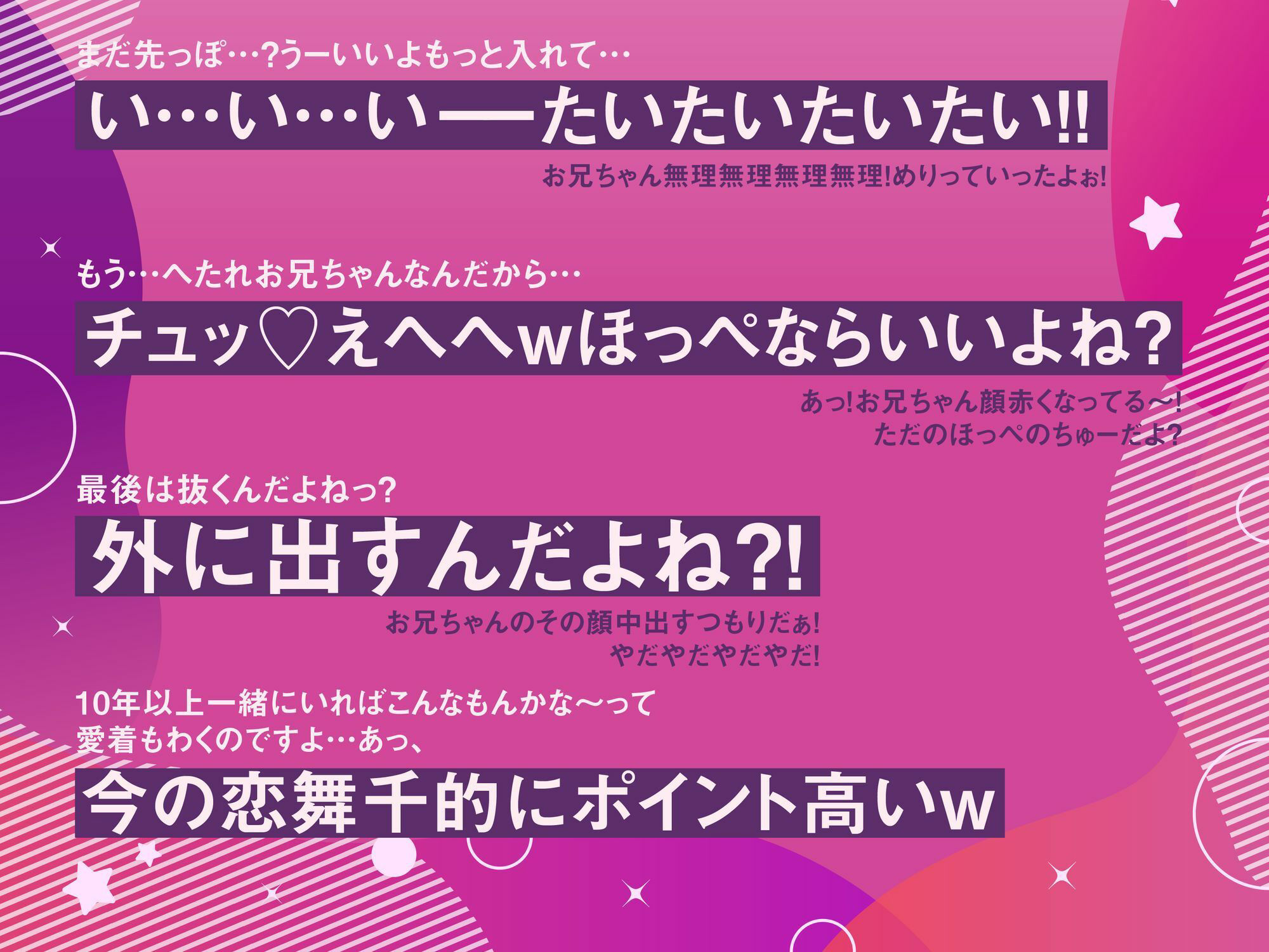 サンプル画像6:「お兄ちゃん」から「中出しOK」になるためには××をしなさい！〜妹・恋舞千編〜(Virtual Solid) [d_394154]