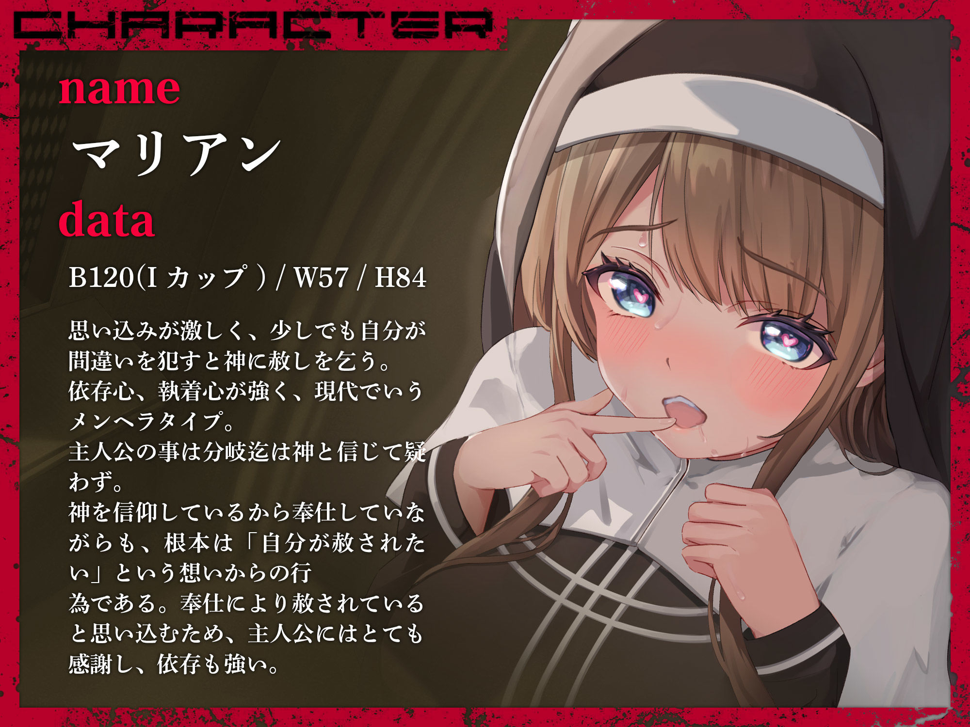 サンプル画像2:懺悔室に引きこもるシスターは破滅願望持ちの雌豚でした(マリヲンネット) [d_394202]