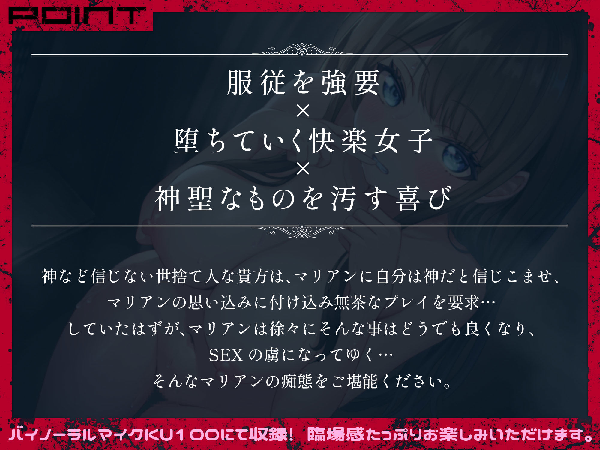 サンプル画像3:懺悔室に引きこもるシスターは破滅願望持ちの雌豚でした(マリヲンネット) [d_394202]